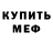 Меф VHQ morris hawkins