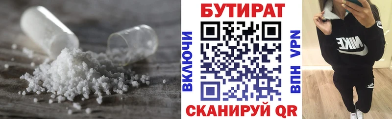Бутират BDO 33%  Купить где  Верхоянск 