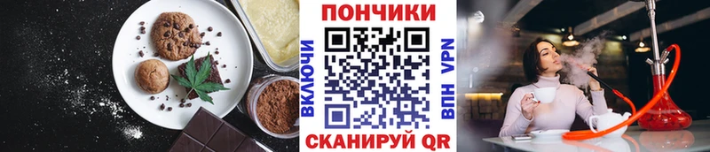 Купить  Верхоянск  Печенье с ТГК марихуана 