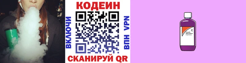 Кодеиновый сироп Lean напиток Lean (лин)  Купить где  Верхоянск 