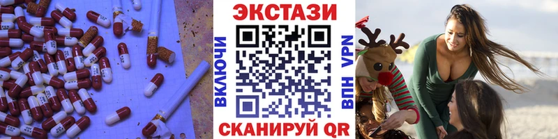 Купить закладки Верхоянск ЭКСТАЗИ 280мг