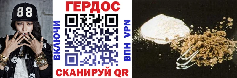 ГЕРОИН Heroin  Купить  Верхоянск 