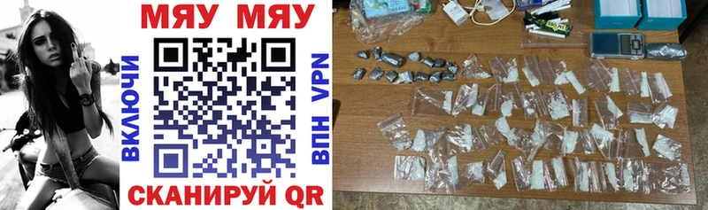 Купить где Верхоянск Мефедрон мяу мяу