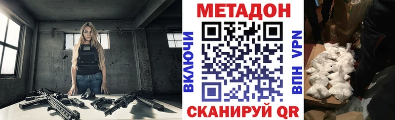 Купить где  Верхоянск  МЕТАДОН methadone 